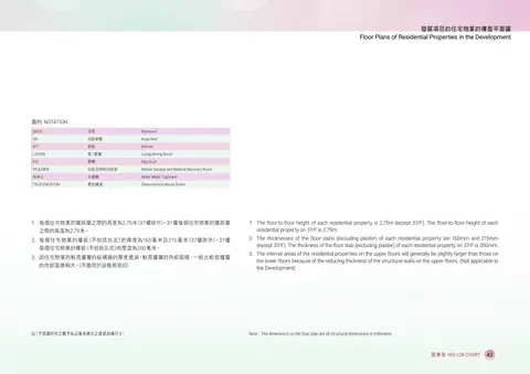 凱樂苑 37樓