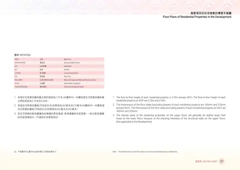凱德苑 40樓