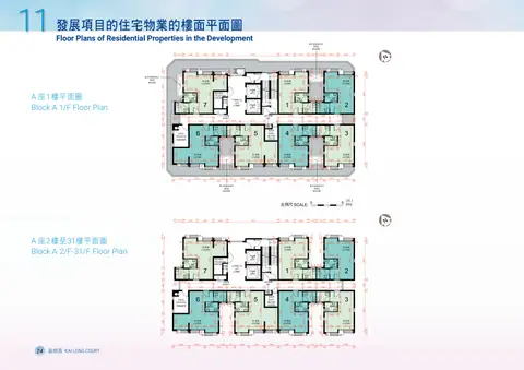 啟朗苑 第A座 1樓