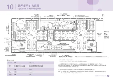 啟盈苑 B/A 天台
