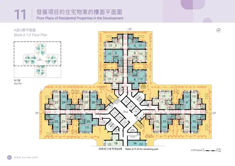 啟盈苑 第A座 1樓