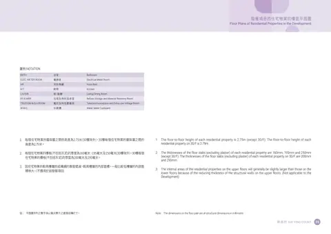 啟盈苑 30樓
