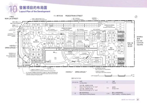 啟欣苑 B/7/A 天台