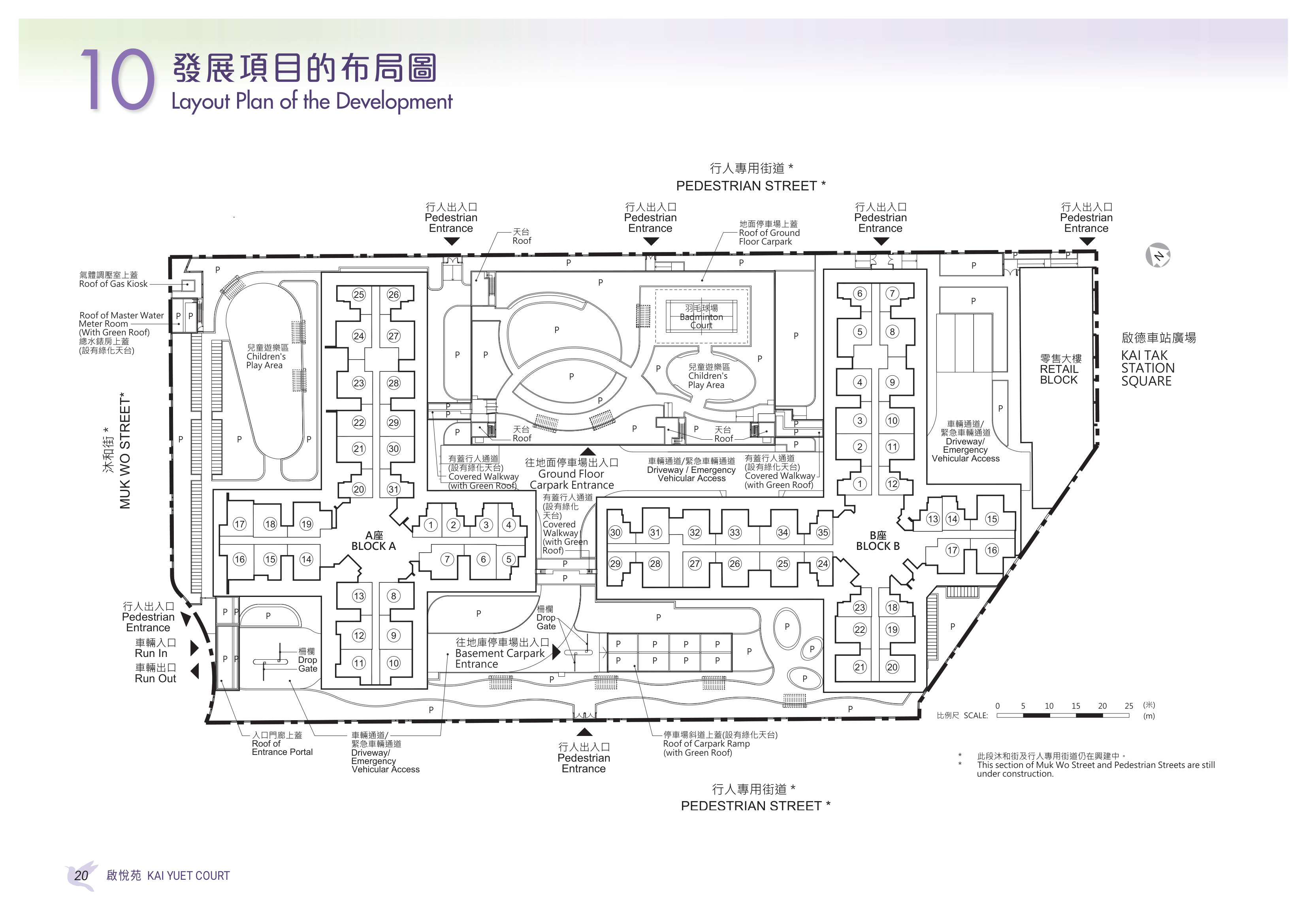 啟悅苑 A/B 天台（放大）