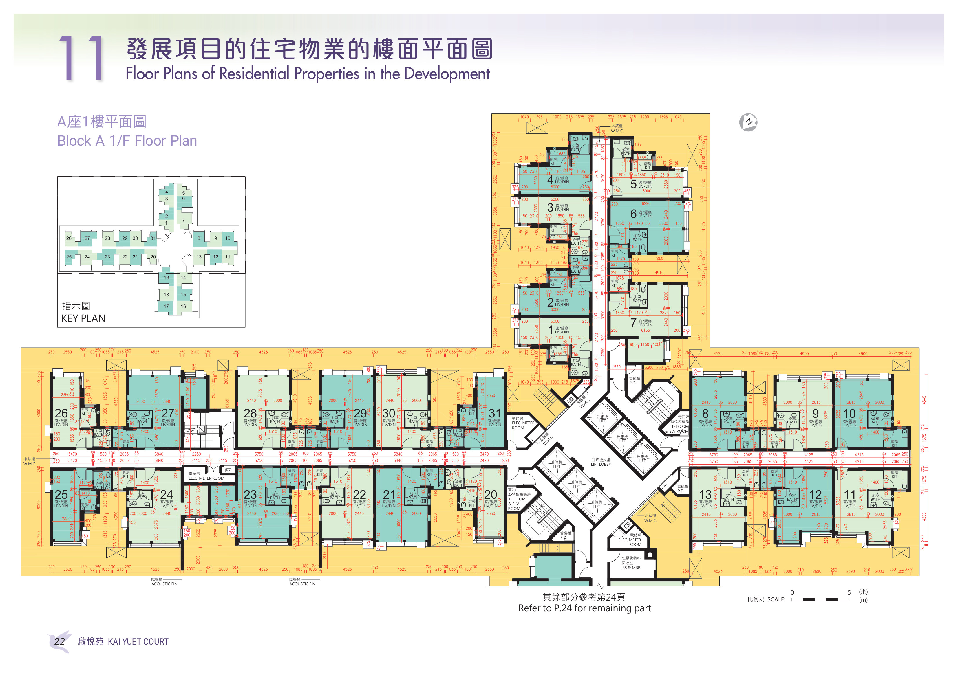 啟悅苑 第A座 1樓（放大）