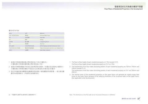 啟悅苑 31樓
