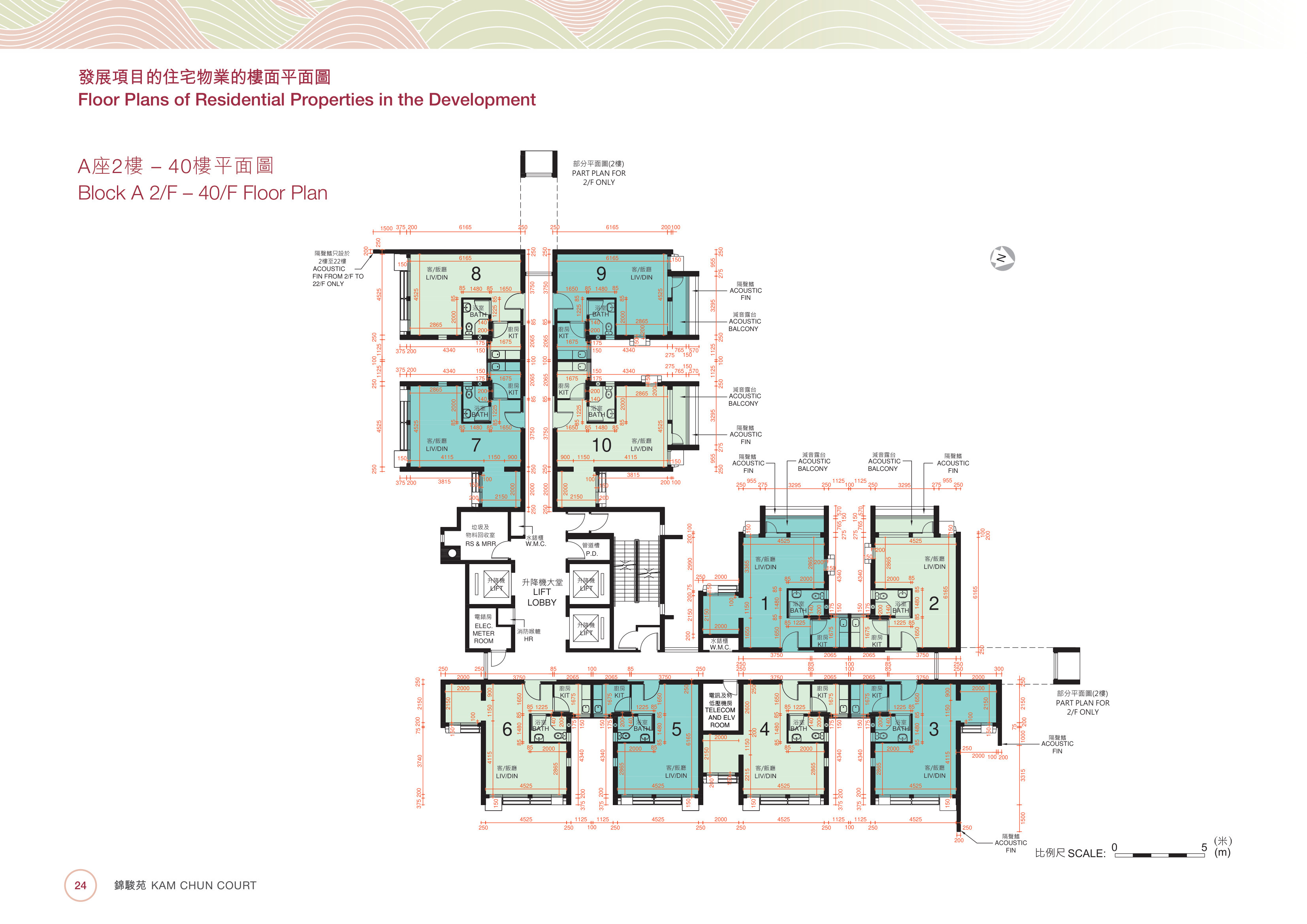 錦駿苑 第A座 2樓（放大）