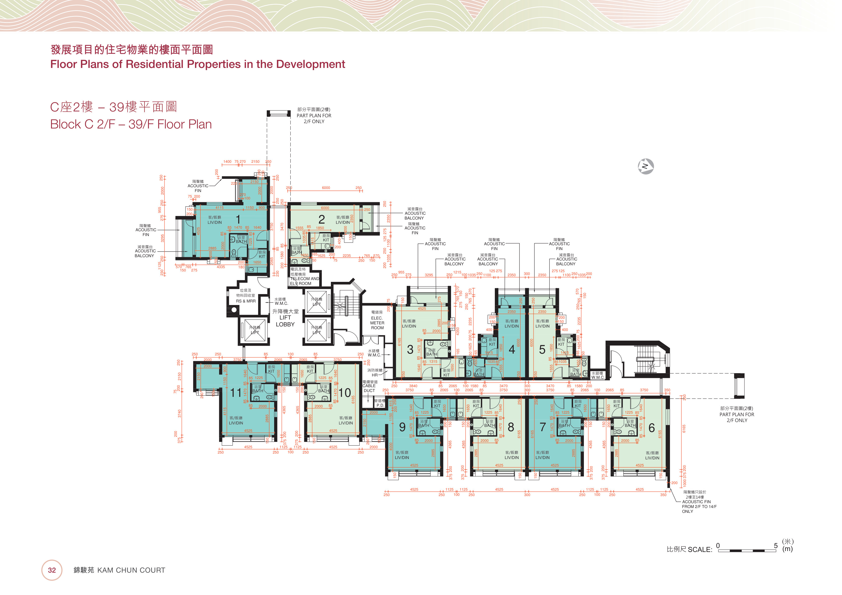 錦駿苑 第C座 2樓（放大）