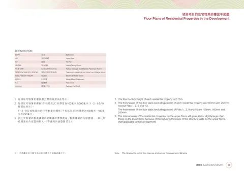 錦駿苑 平台