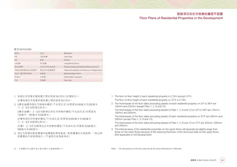 錦駿苑 37樓