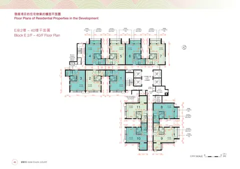 錦駿苑 第E座 2樓