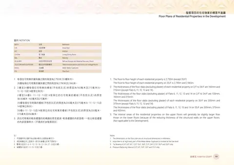 錦暉苑 35樓