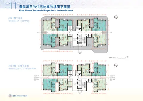 冠德苑 第A座 2樓