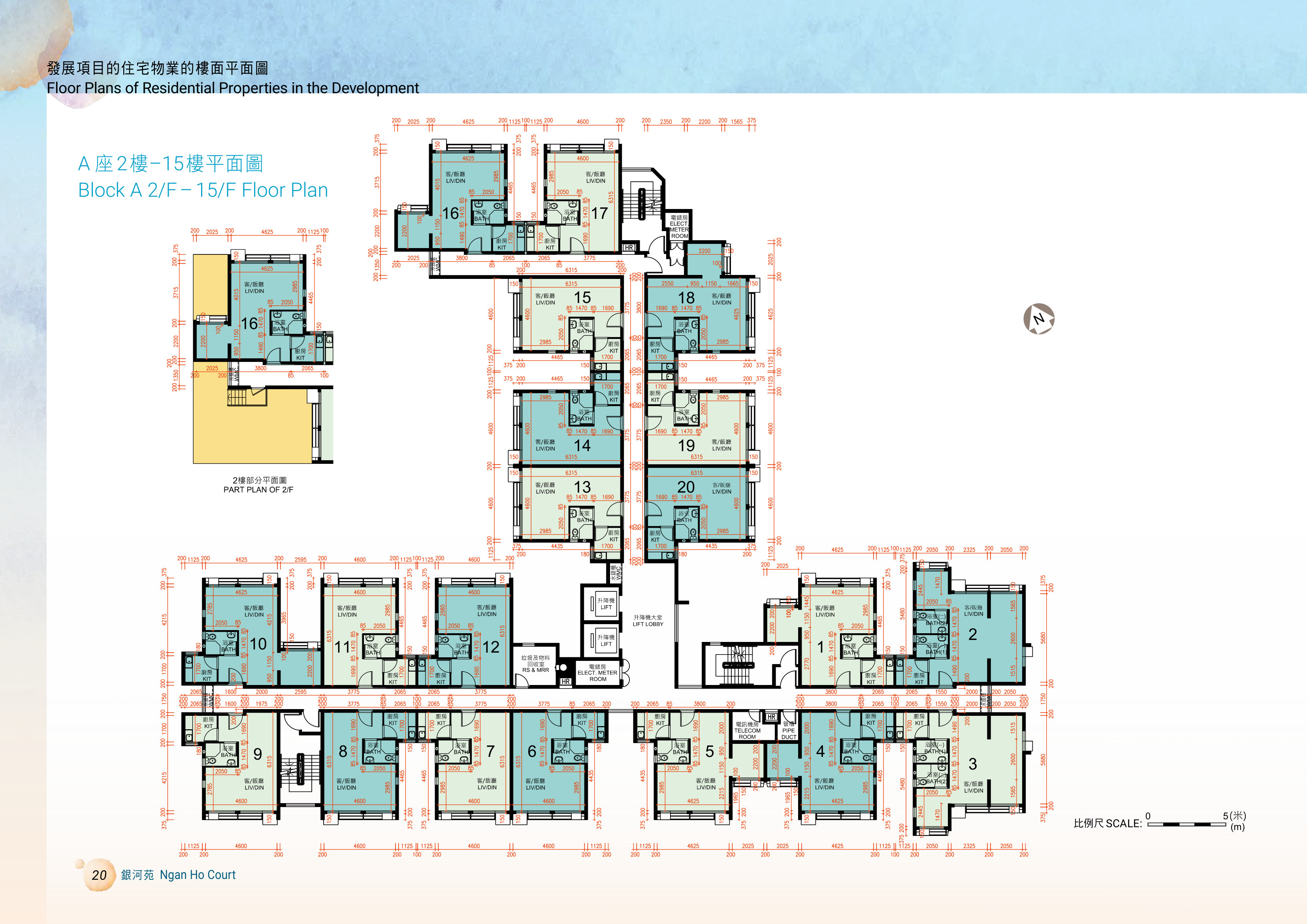 銀河苑 第A座 2樓