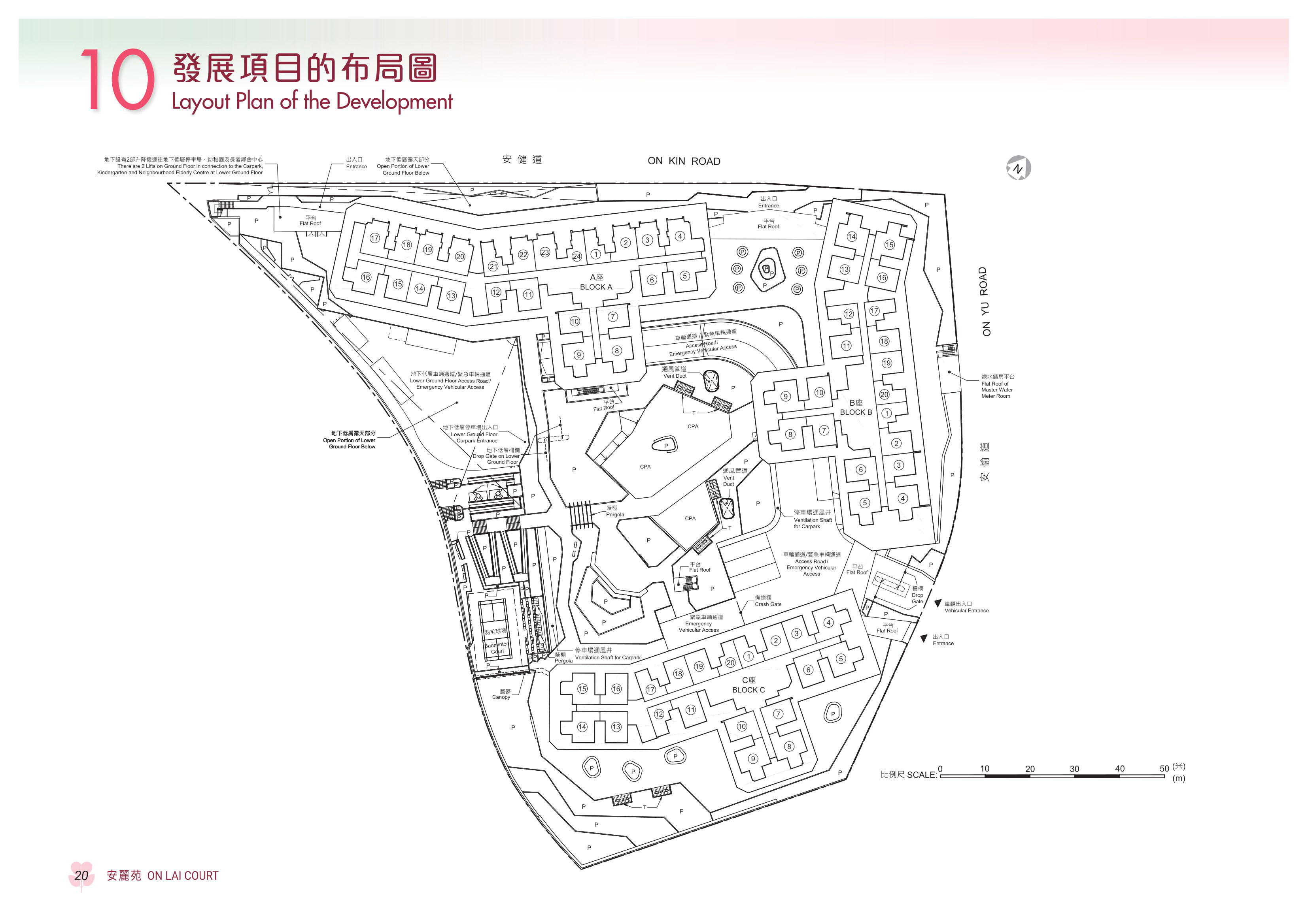 安麗苑 A/B/C 地下（放大）