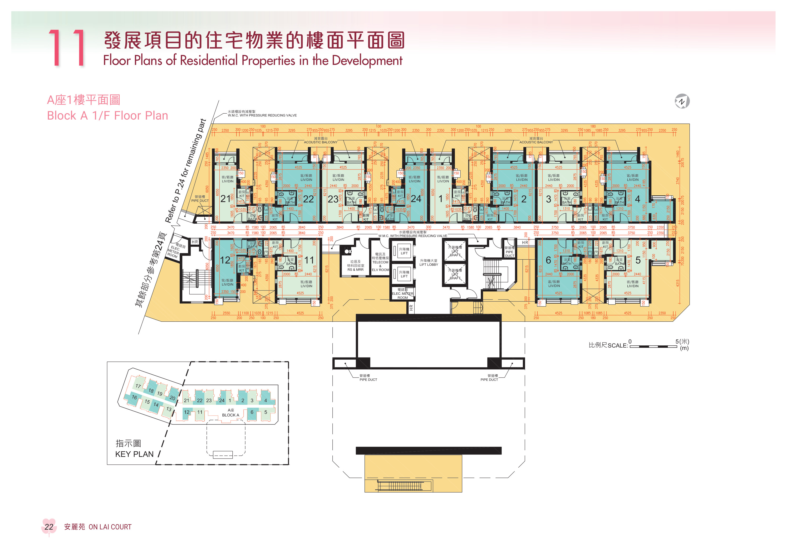 安麗苑 第A座 1樓（放大）