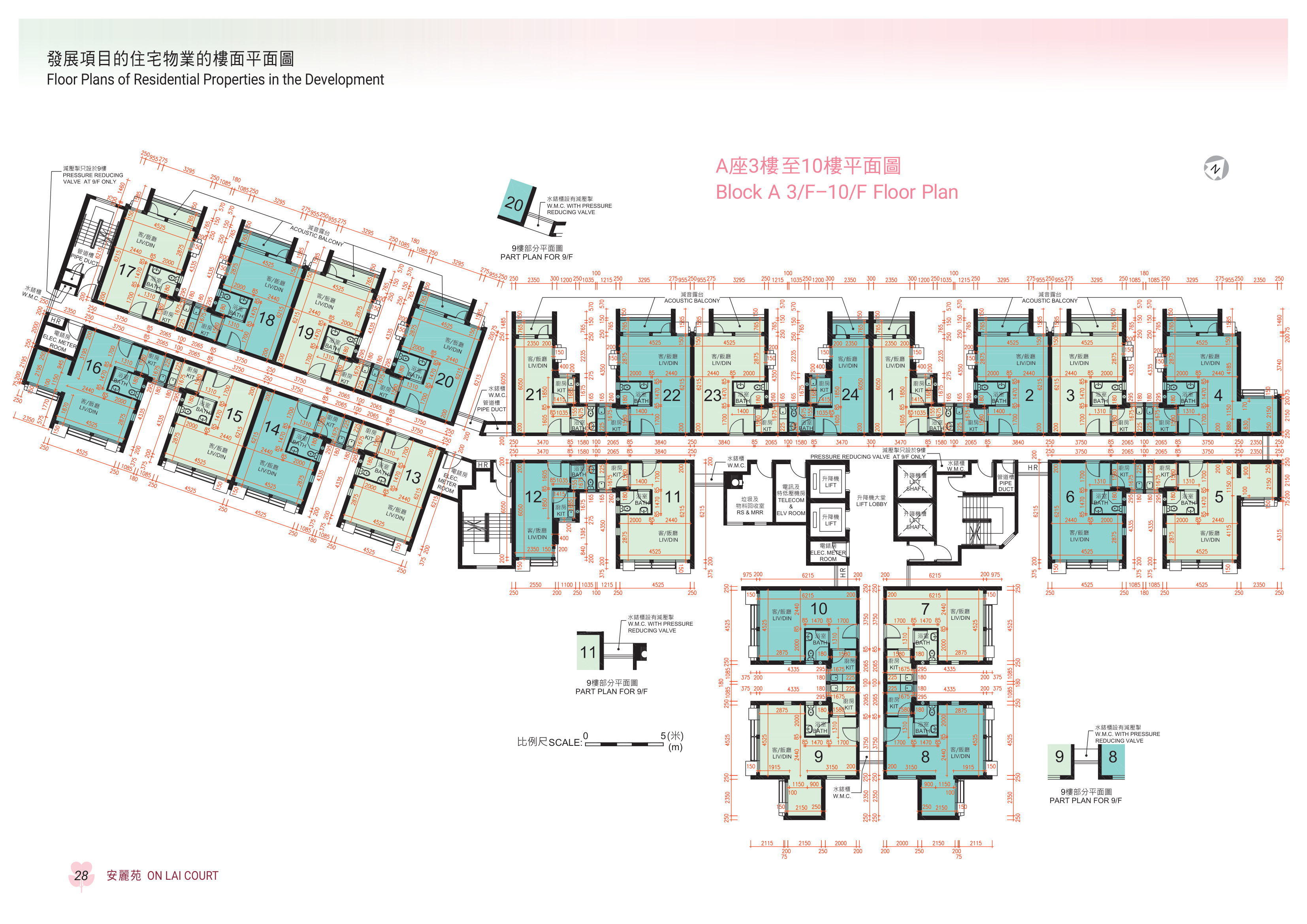 安麗苑 第A座 9樓（放大）