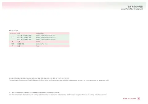 安麗苑 A/B/C 2樓