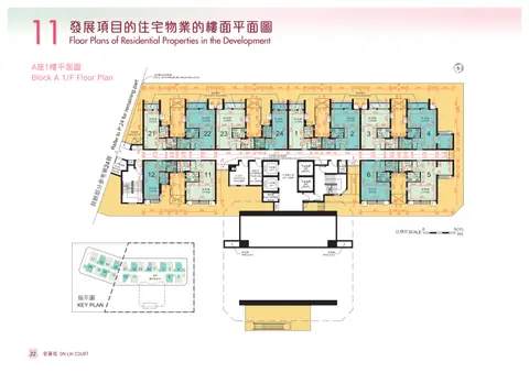 安麗苑 第A座 1樓