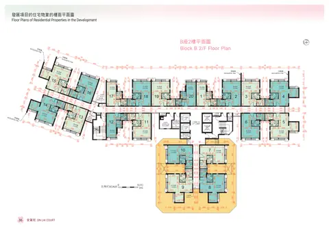 安麗苑 第B座 2樓