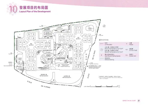 安秀苑 B/A 2樓