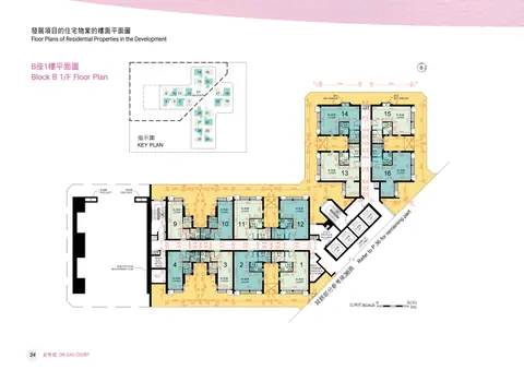 安秀苑 第B座 1樓