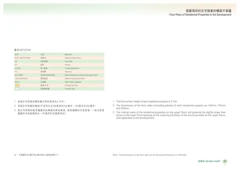 安樺苑 平台