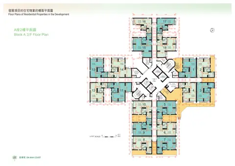 安樺苑 第A座 2樓
