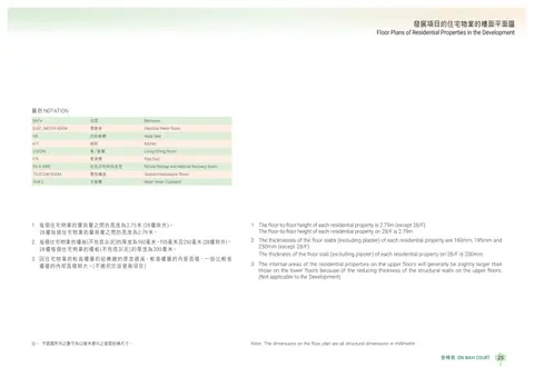 安樺苑 28樓