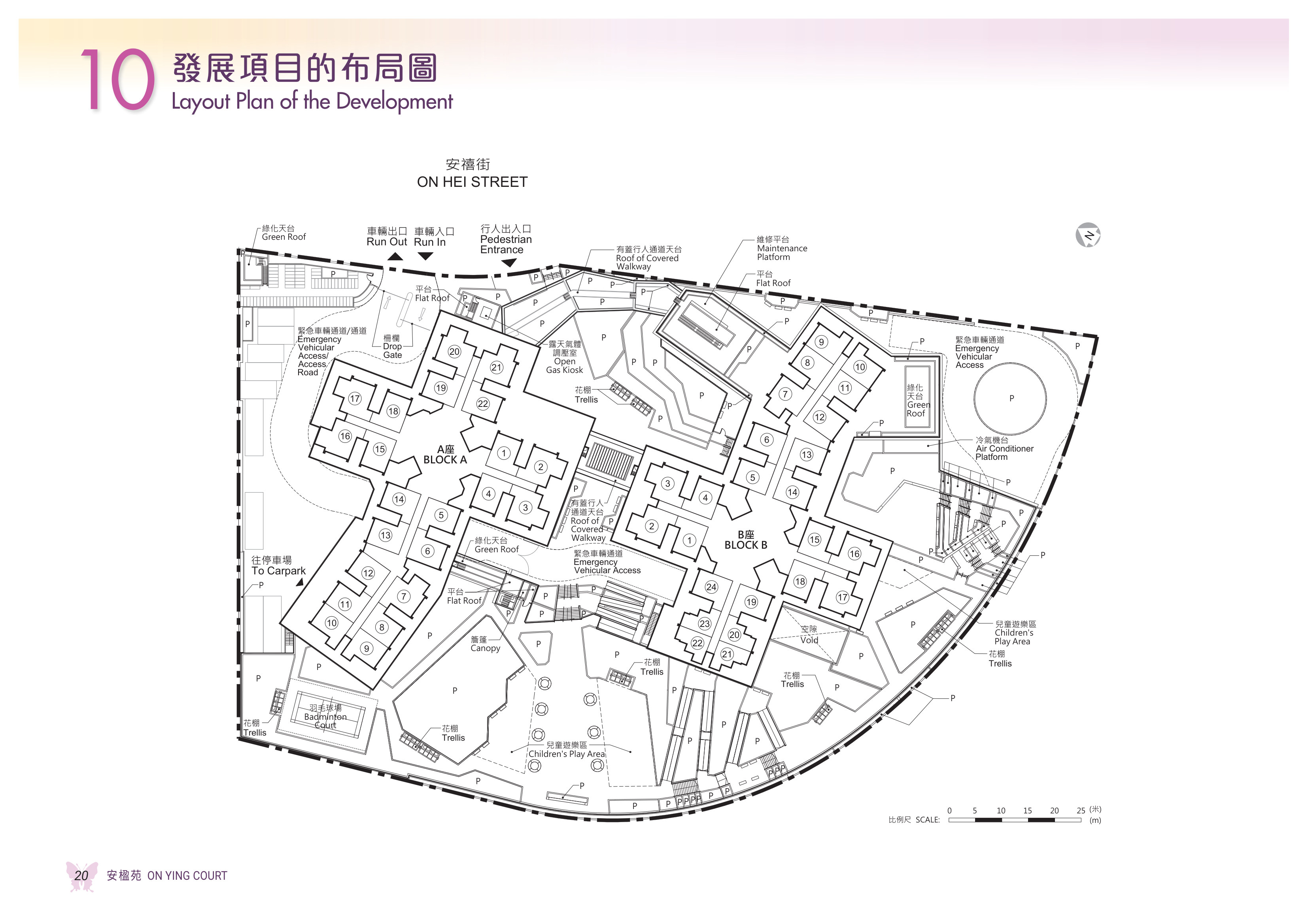 安楹苑 B/A 天台（放大）