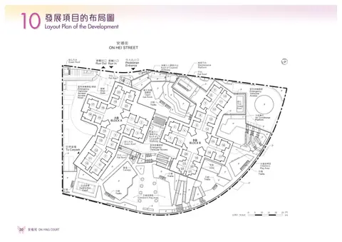 安楹苑 B/A 天台