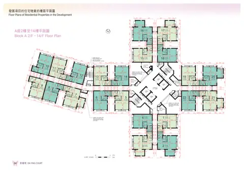 安楹苑 第A座 2樓