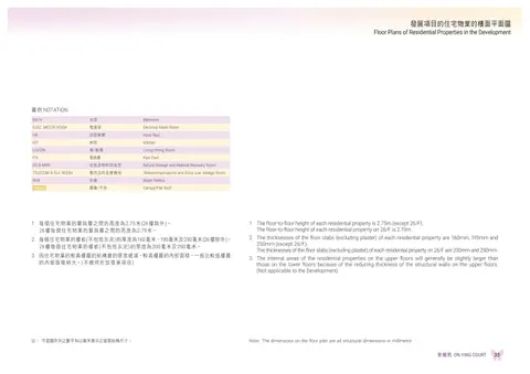 安楹苑 26樓