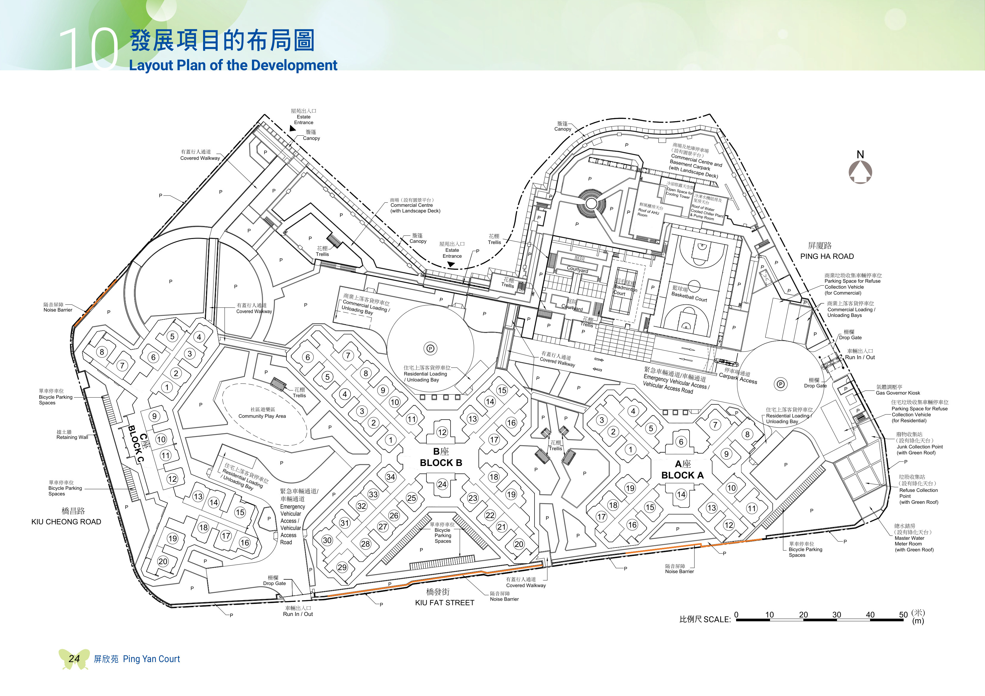 屏欣苑 A/B/C 天台（放大）