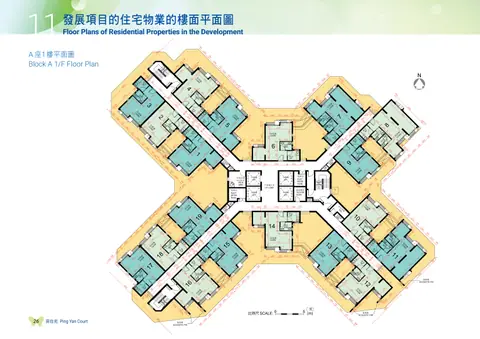屏欣苑 第A座 1樓