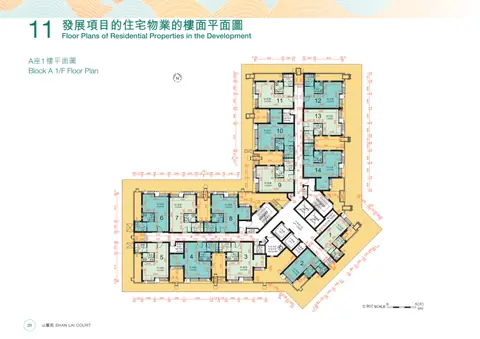 山麗苑 第A座 1樓