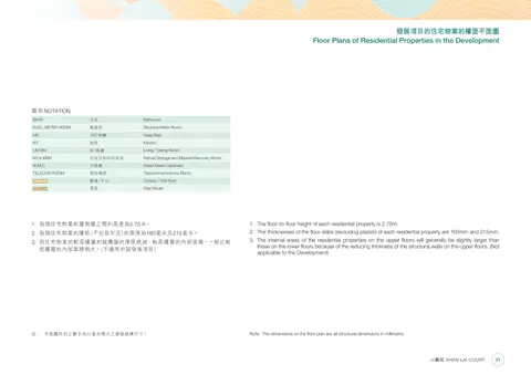 山麗苑 平台