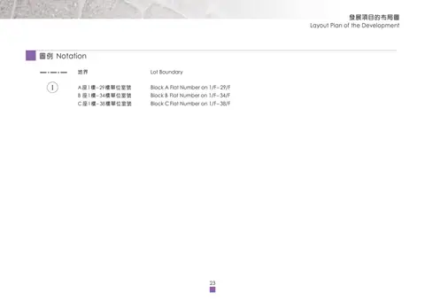尚翠苑 A/B/C 1樓