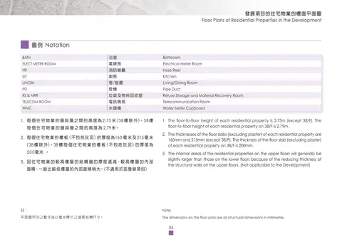 尚翠苑 38樓