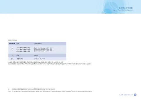 兆湖苑 A/B/C 2樓