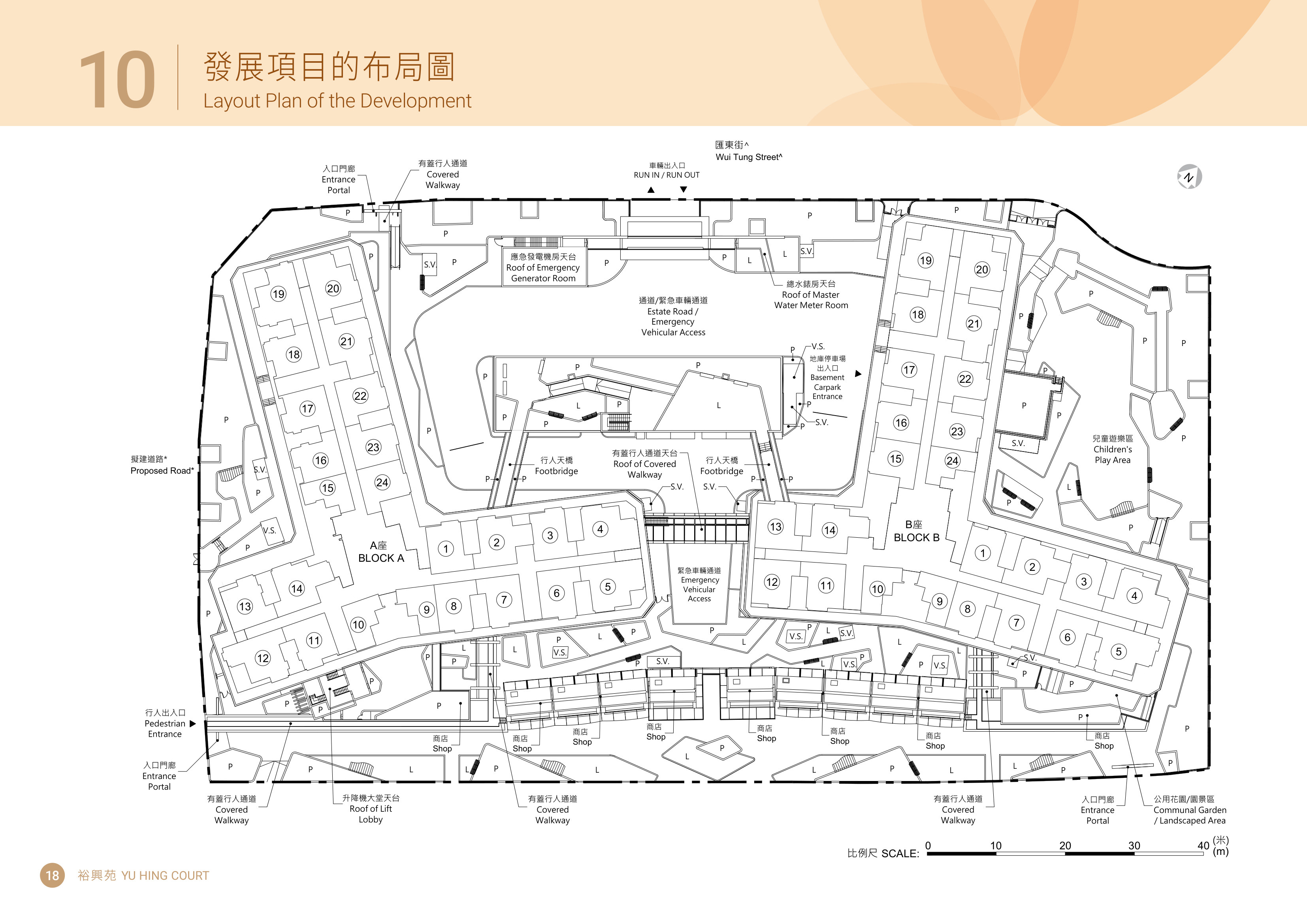 裕興苑 B/A 地庫（放大）