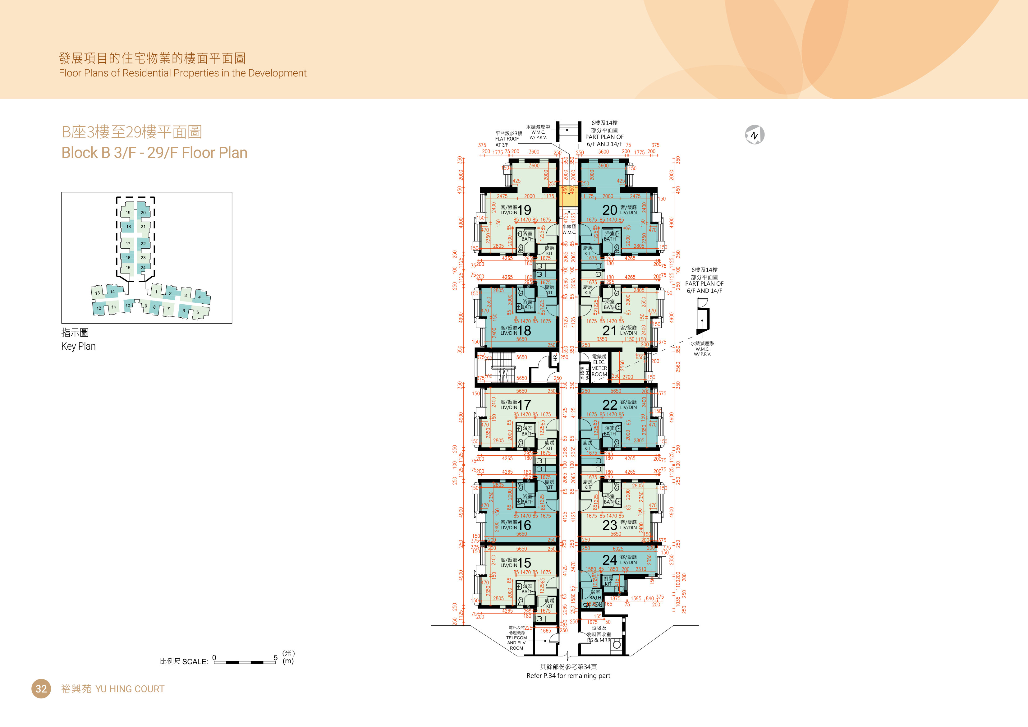 裕興苑 第B座 3樓（放大）