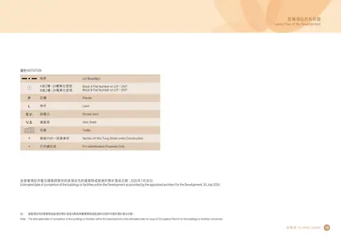 裕興苑 A/B 2樓