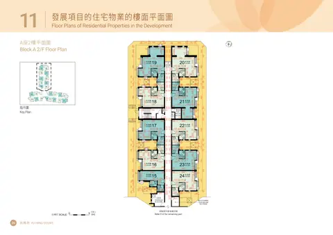 裕興苑 第A座 2樓