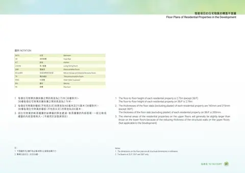 裕泰苑 38樓