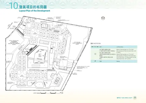 雍明苑 B/27/A 地庫