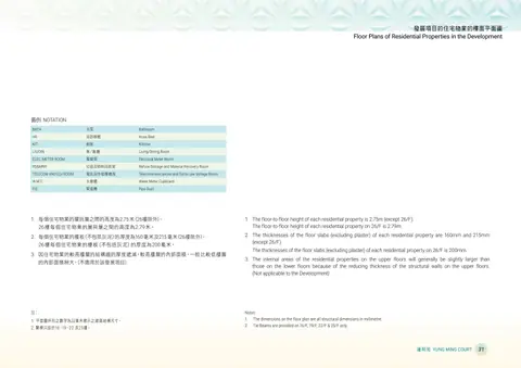 雍明苑 26樓