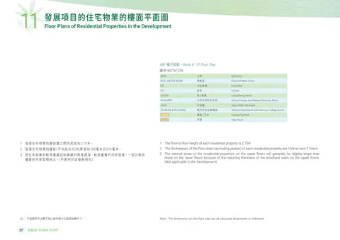 裕雅苑 第A座 平台