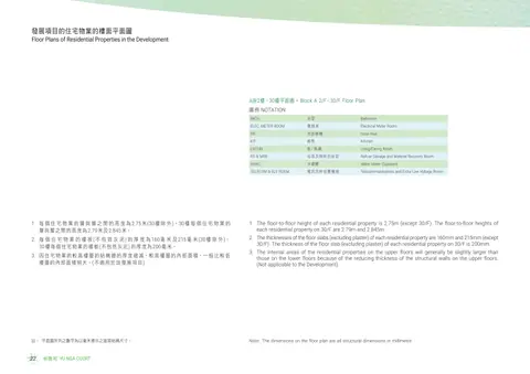 裕雅苑 第A座 30樓