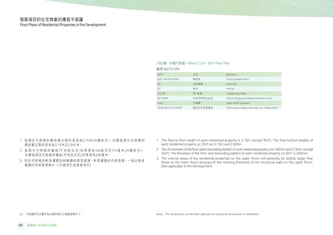 裕雅苑 第C座 30樓